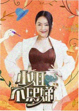 向往的生活 高清完整版