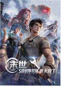 咒术回战 高清完整版